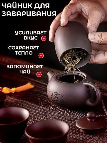 Наборы посуды: Чайный сервиз — идеален для наслаждения чаем в тишине и гармонии — 6