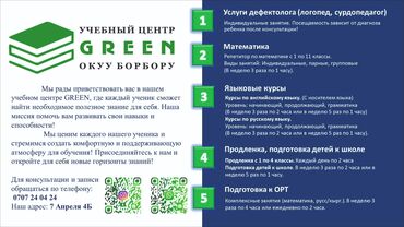 тренинги бишкек: Добро пожаловать в наш центр GREEN Мы рады приветствовать вас в нашем