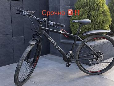 дт горный: Горный велосипед DMAFI (27.5") - Лёгкая алюминиевая рама с внутренней — 1
