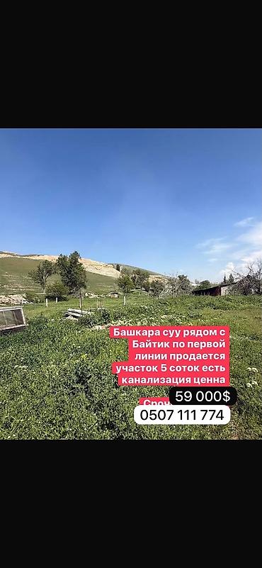 участок красный речка: 5 соток, Для строительства — 1
