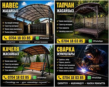 Оңдоп-түзөө жана курулуш: Многофункциональная мебель для домашнего офиса и хранения 1) — 8