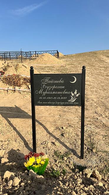 Ритуальные услуги: Изготовление памятников, Изготовление оградок, Изготовление крестов | Гранит, Металл, Габбро | Установка, Оформление — 12