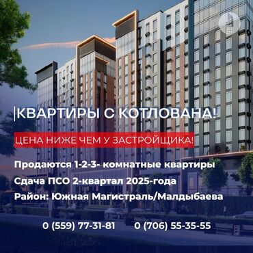 2 комнатная квартира арча бешик: 1 комната, 50 м², Элитка, 5 этаж, Без ремонта
