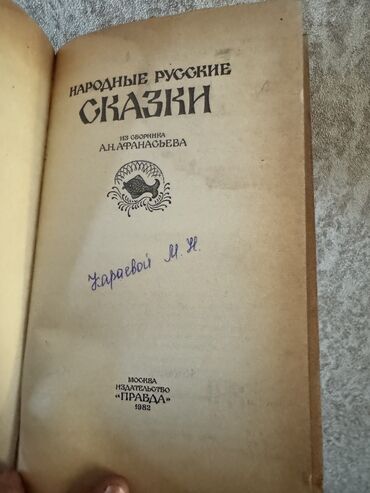 Rus dili: Python kitabı 45azn 30 günə rus dilini öyrədən kitab. + 2CD diski -da lalafo.az — 11 Rus dili: Python kitabı 45azn 30 günə rus dilini öyrədən kitab. + 2CD diski — 11
