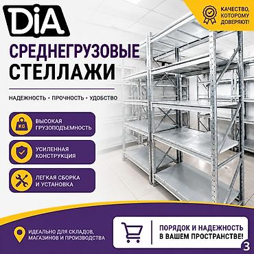 Стеллаж грузовой железные стеллажи для хранения, металлические полки
