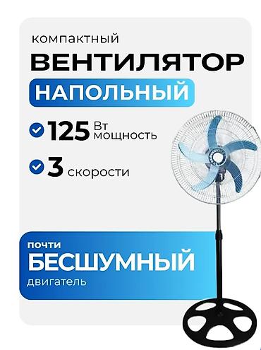 dyson long: Вентилятор Honeywell, Напольный, Лопастной — 1