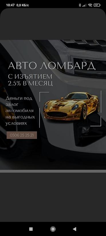 автоломбард каракол: Автоломбард | Кредит — 1