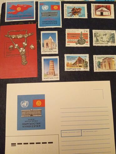 Марки: Почтовые марки независимого Кыргызстана, 1993 год, одинадцать марок