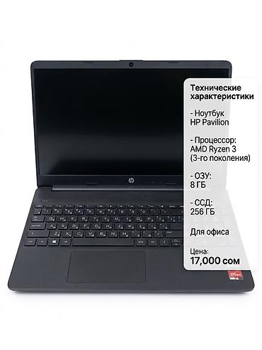samsung galaxy j3: Офисный, Б/у, AMD Ryzen 3 — 1