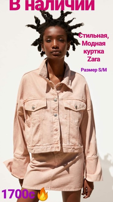 50 объявлений | lalafo.kg: Женская куртка M, цвет - Розовый, Zara