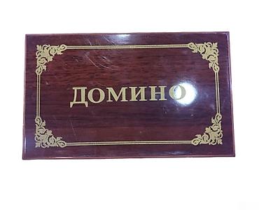 dominos: DominoDomino, hər yaşdan insanın sevdiyi və əyləncəli vaxt keçirə — 1