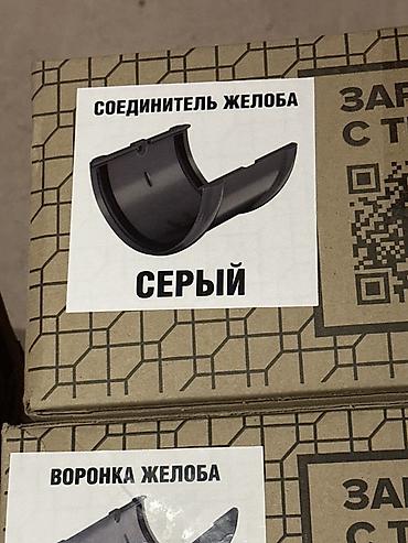 Соединитель желоба ТЕХНОНИКОЛЬ (D125/82), серый - Назначение