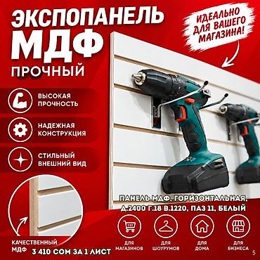 240мм: Эконом панель, 120 см* * 244 см*, Новый — 1