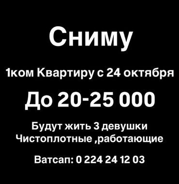 кызыл кыя квартира берилет: 1 бөлмө, 30 кв. м