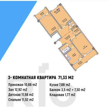 элитные квартиры в бишкеке обмен: 3 комнаты, 71 м², Элитка, 4 этаж