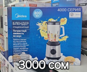 Блендеры, комбайны, миксеры: Блендер, миксер, Новый, Самовывоз, Платная доставка — 6