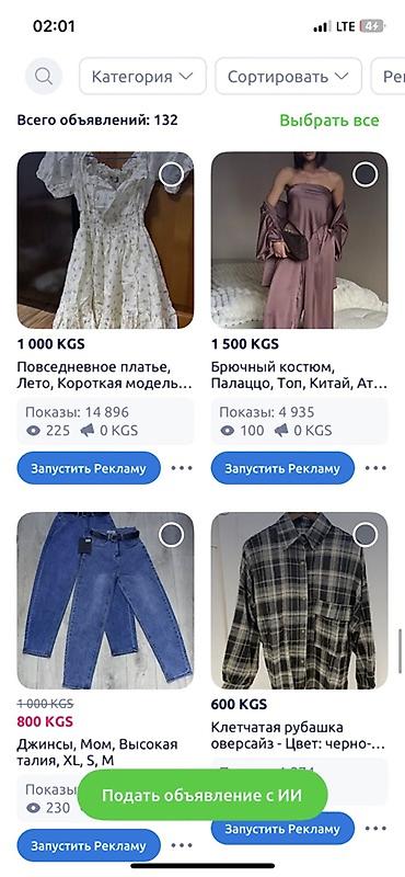 Юбки: Продаю все вещи что есть у меня на странице. Только в одни руки! То — 20