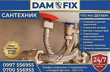 Сантехнические работы: Монтаж и замена сантехники Больше 6 лет опыта — 1