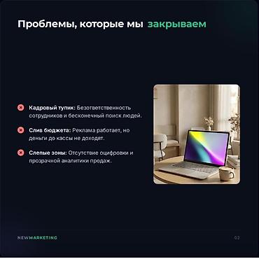 маркет: Маркетолог. 36 — 2