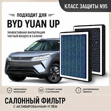 Cabin filter Чыпка, Жаңы, Оригинал, Кытай