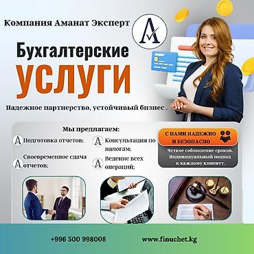 wa: Бухгалтерские услуги | Подготовка налоговой отчетности, Сдача налоговой отчетности, Консультация — 1