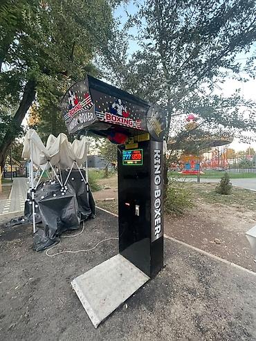 Бизнес үчүн жабдуулар: Срочное продажа! Деньги нужны на билет Игровой аттракцион «Boxing King — 2
