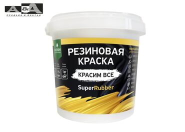 краска для стена: Резиновая краска PROSEPT SuperRubber применяется для окрашивания крыш