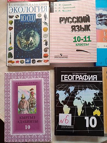 solutions elementary: Комплект школьных учебников для 10 классов (КР/РФ программы), на — 5