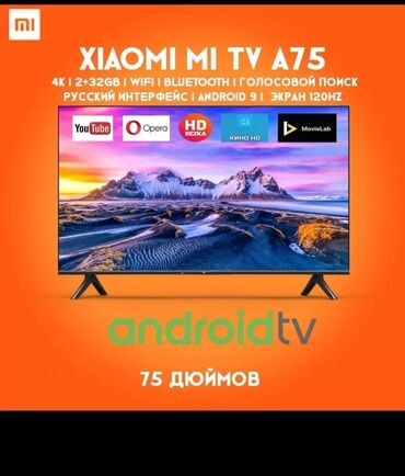 телевизор xiomi: Телевизор Xiaomi MI TV A75 4K (2+32GB) 75 дюймов 120Гц новый в коробке