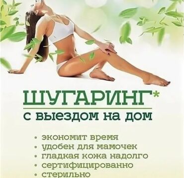 художественная реставрация зубов композитными материалами: Косметология, Сертифицированный косметолог