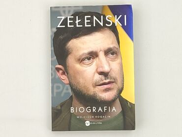 Book, genre - Non-fiction, condition - Perfect
