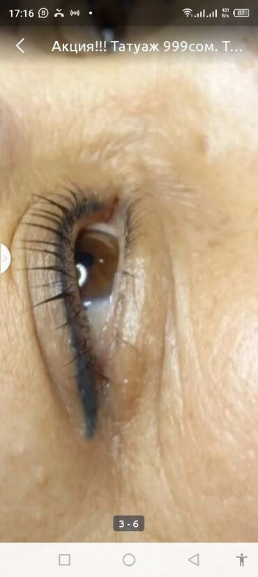 Макияж: Акция! Теневая растушовка- Микроблейдинг . Татуаж глаз - Акварельные — 4