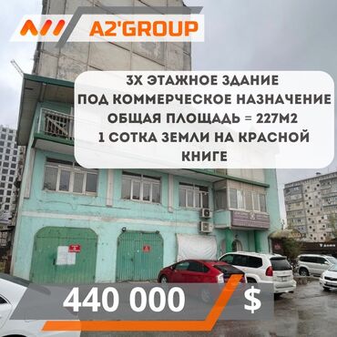 продаю дом контейнер: Продаю Здание, Действующий 227 м²