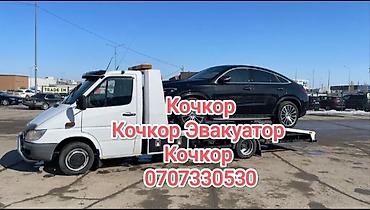 С лебедкой, С ломаной платформой