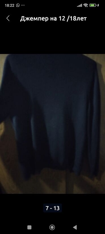 Школьная форма: Школьная форма, Б/у — 6