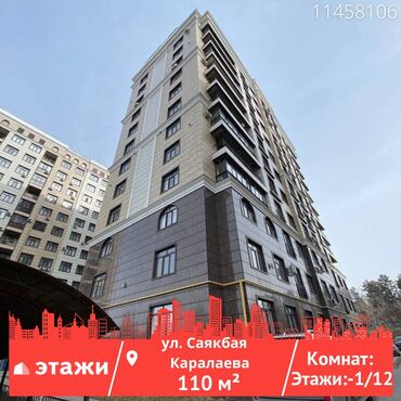 аренда место орто сай: Продаю Офис 110 м², С ремонтом, Многоэтажное здание, Цокольный этаж этаж