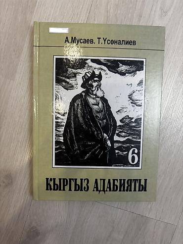 solutions upper intermediate: Продаю комплект школьных учебников и пособий в хорошем состоянии — 10