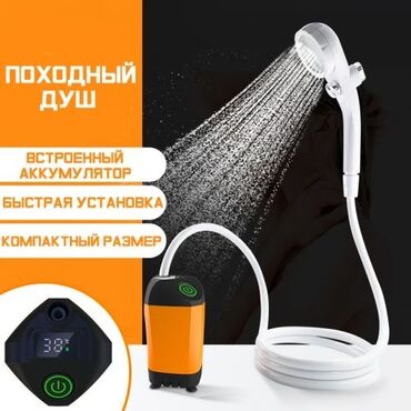крепления аккумулятора: Походный переносной душ с аккумулятором Camping Shower SetДуш