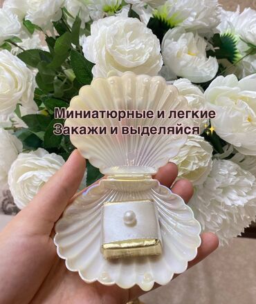 Бонбоньерки: Изящная бонбоньерка в виде перламутровой ракушки, идеально подходящая — 3