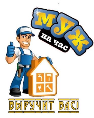 продаю или меняю на автомат: Бесплатно Муж на час помогаю пишите…