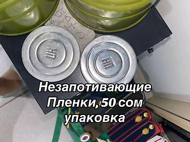 Средства индивидуальной защиты: Противогазы и маски гражданские/армейские: - ПДФ-7 — 300 сом. - at lalafo.kg — 12 Средства индивидуальной защиты: Противогазы и маски гражданские/армейские: - ПДФ-7 — 300 сом. - — 12