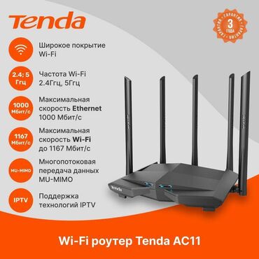 Другие аксессуары для компьютеров и ноутбуков: WiFi Роутер Tenda TX27 Pro Трехдиапазонный гигабитный Wi-Fi 6E