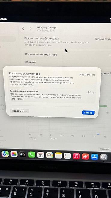 m1 air: Для учебы, Б/у, Apple M1, ОЗУ, RAM: 8 ГБ — 4