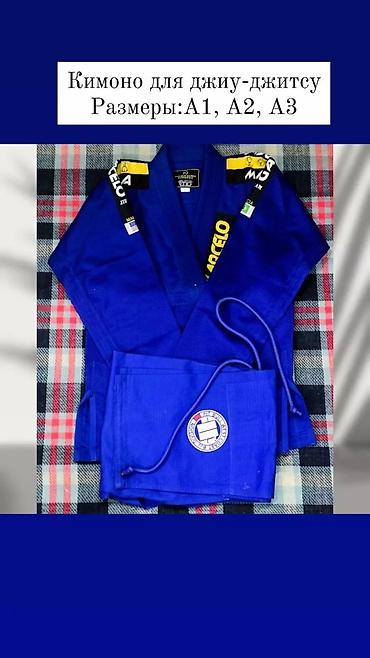 bjj: Кимоно для джиу-джитсу джиужитсу бжж
Bjj
Разсеры А1,А2,А3 — 1