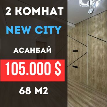 Продажа домов: 2 комнаты, 68 м², Элитка, 7 этаж, Дизайнерский ремонт