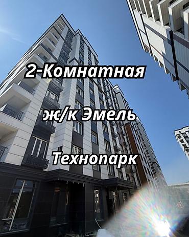 Недвижимость: 2 комнаты, 70 м², Технопарк Элитка, 7 этаж, ПСО (под самоотделку) — 1