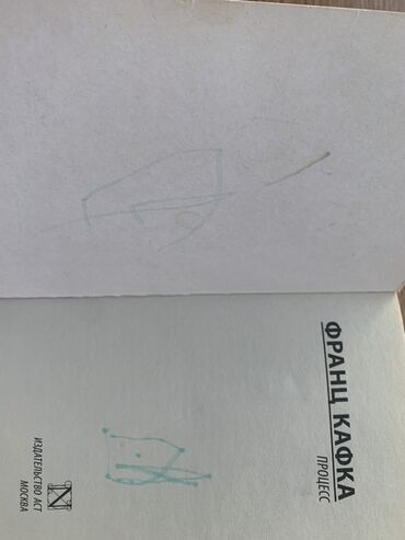 Детские книги: Книги для детей и подростков. Цена договорная. 1) А. Волков "Урфин — 13