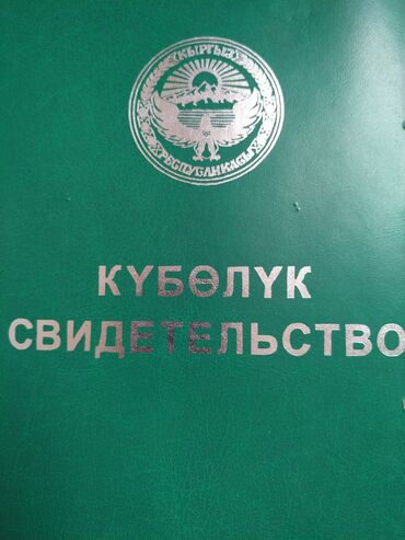 купить гектар земли: Для сельского хозяйства