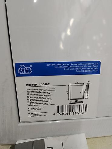 Ревизионный люк с ручкой EVECS L3040P / L3040R - Назначение: доступ к