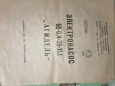 zontiklerin satisi: Nasos, Suvarma üçün, quraşdırılma Səthi, Yeni — 3